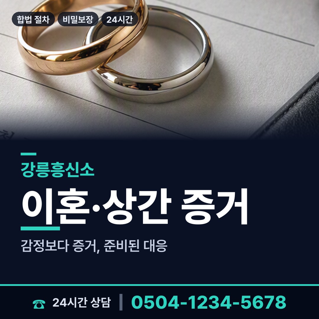 강릉 포남1동 심부름센터비용 상담 안내
