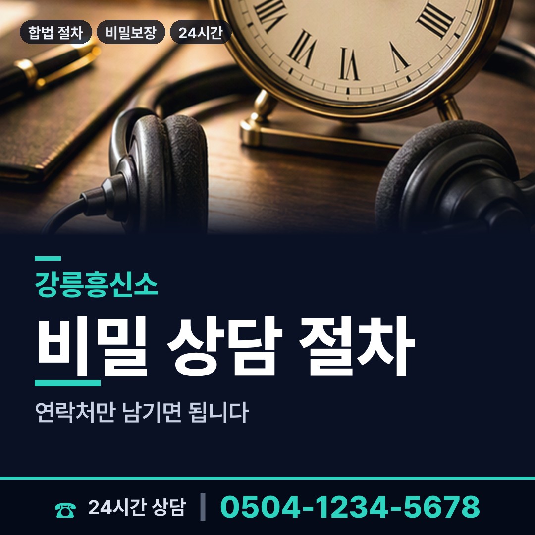 강릉 포남1동 생모찾기 상담 안내